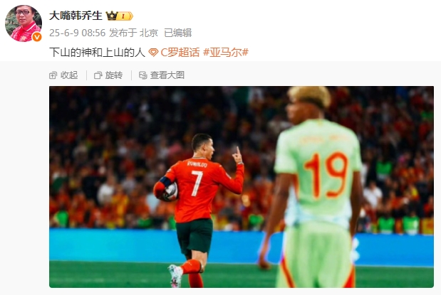 韓喬生曬40歲C羅和17歲亞馬爾同框圖：下山的神和上山的人??