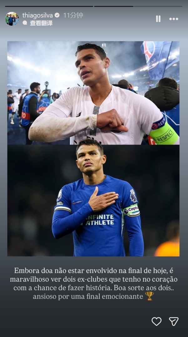 蒂亞戈-席爾瓦INS談世俱杯決賽：看兩個(gè)前東家爭(zhēng)奪冠軍太美妙了
