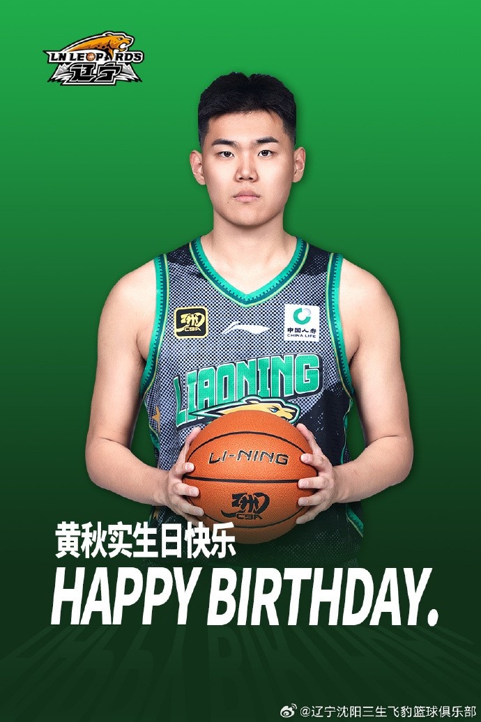 祝黃秋實21歲生日快樂！希望你能深刻反思 磨礪意志 提升自我