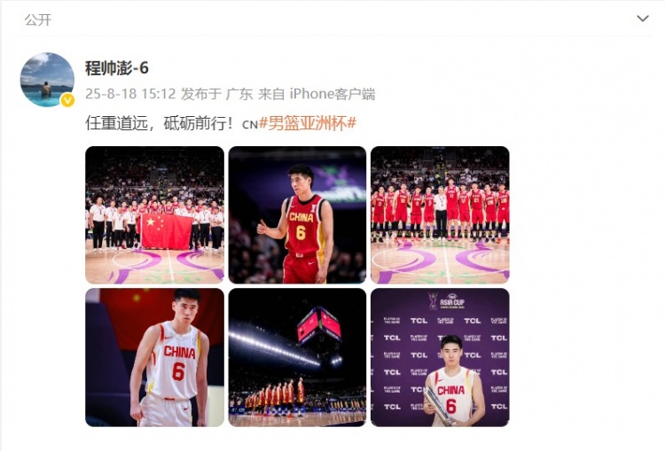 程帥澎發(fā)博總結(jié)亞洲杯：任重道遠(yuǎn) 砥礪前行！????