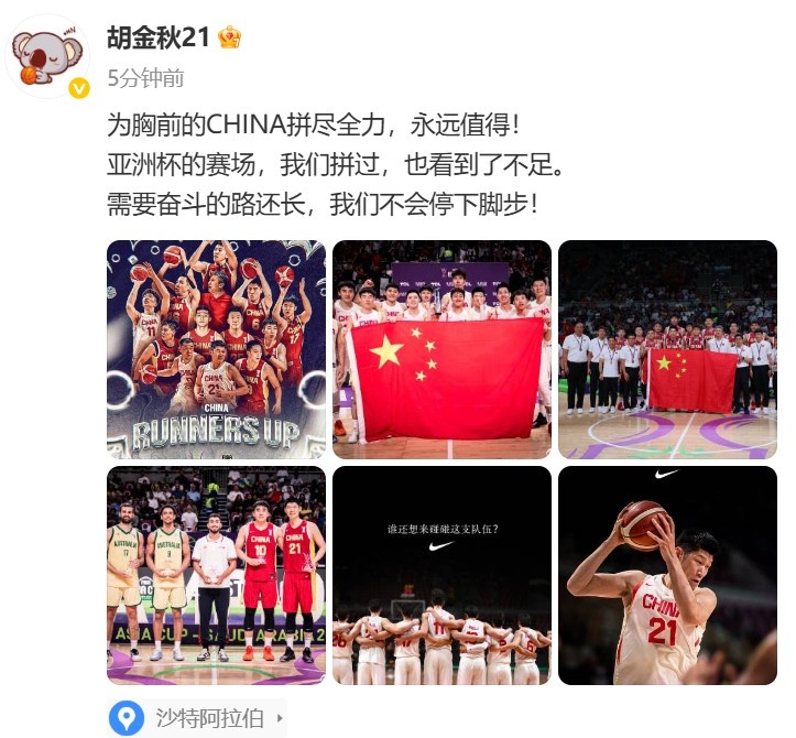 胡金秋：為胸前的CHINA拼盡全力 永遠(yuǎn)值得 我們不會(huì)停下腳步