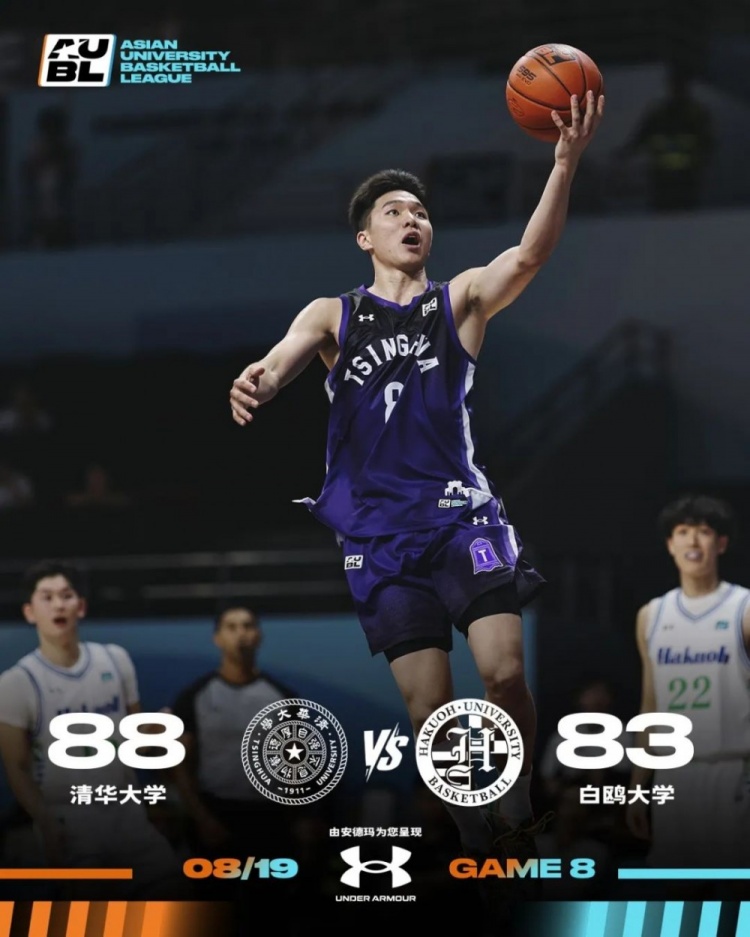媒體人：與白鷗大學(xué)交手后 有清華男籃隊員收到B聯(lián)賽經(jīng)紀人邀約