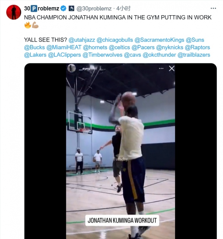 明加滯銷 幫幫我們！勇媒曬JK訓(xùn)練視頻@了17支球隊：你們看到了嗎