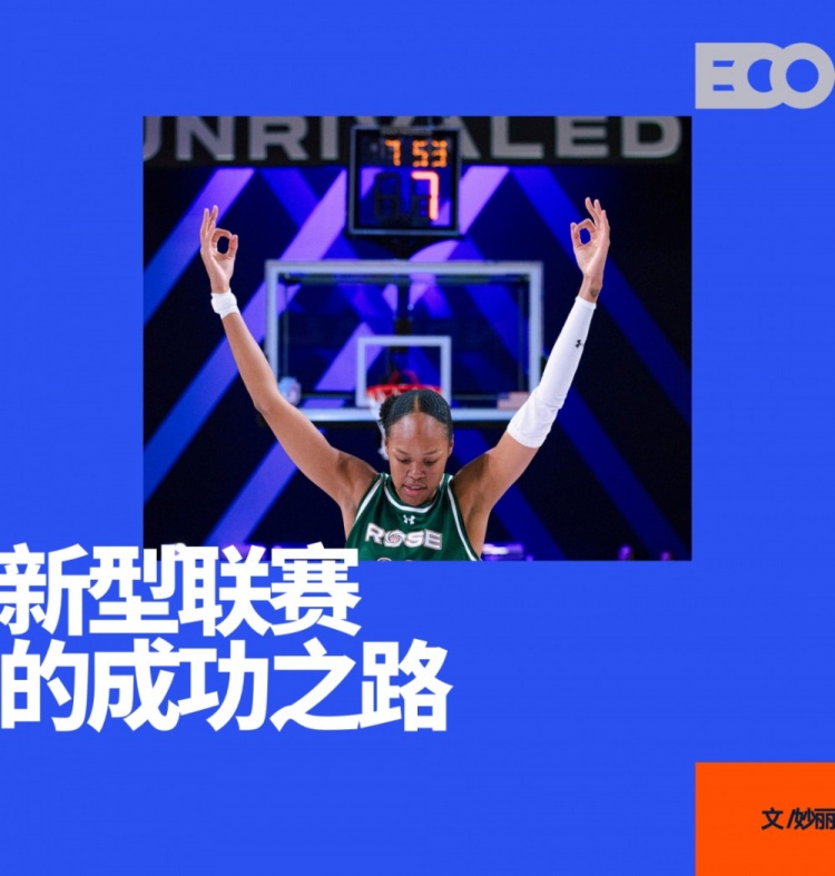 剛打完一個賽季的女籃聯(lián)賽，估值24億