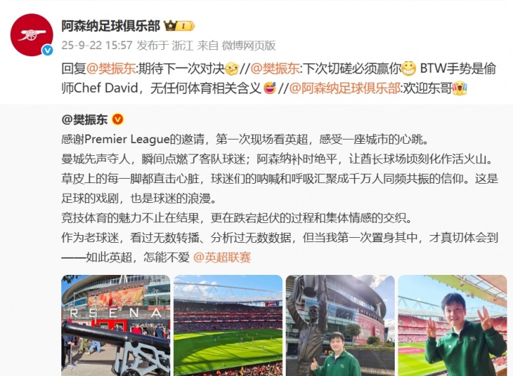 樊振東回復(fù)槍手官博：下次切磋必須贏你，后者回復(fù)：期待下次對決