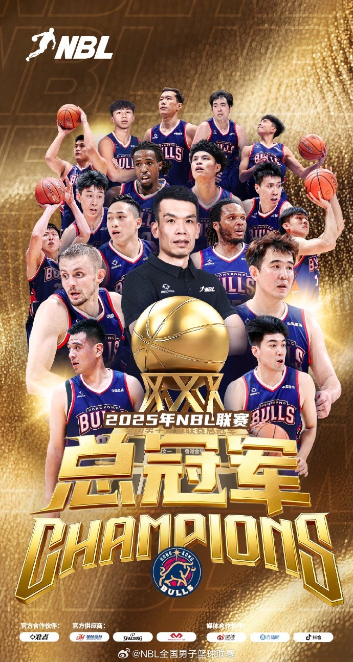 實(shí)至名歸！香港金?？倹Q賽3-1勝長(zhǎng)沙勇勝 實(shí)現(xiàn)NBL兩連貫