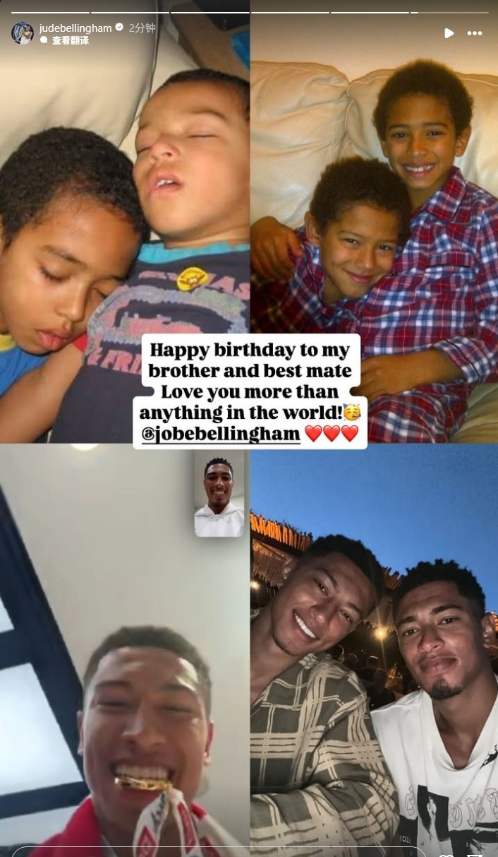 貝林厄姆曬合照：祝我弟弟20歲生日快樂，愛你超過世間一切