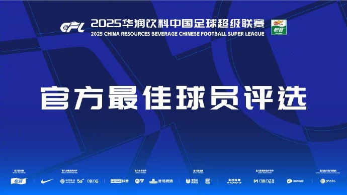 中超本輪最佳候選：戴維森、盧永濤、萊昂納多、陳晉一、蘭克爾澤