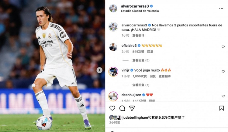 卡拉雷斯慶祝勝利：拿到了重要的客場三分，HALA MADRID! ??