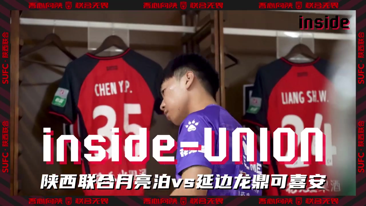 inside-場內(nèi) Ep23丨有人感到疼，所有人都會疼！