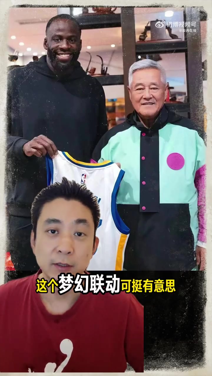 媒體人：追夢沉浸式融入東北天團 NBA球星中國行遍地開花規(guī)模空前