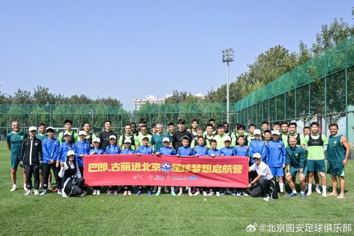 新疆小球員們參觀北京國安訓練基地 感受國安文化、加深足球理解