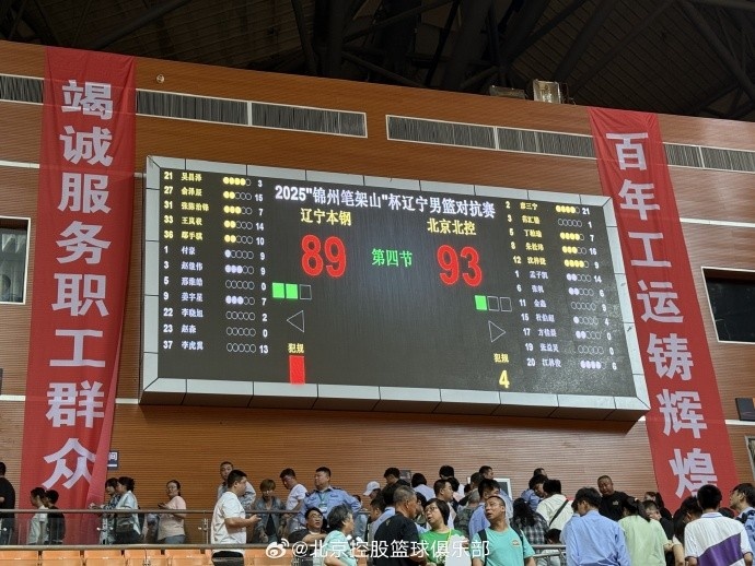 球隊(duì)與遼寧隊(duì)的第二場比賽在錦州打響 以4分優(yōu)勢(shì)取勝