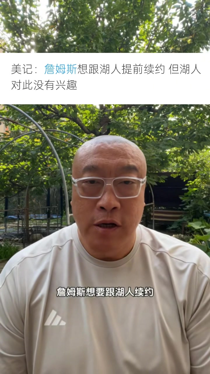 馬健：現(xiàn)在看來(lái)詹姆斯不在湖人未來(lái)計(jì)劃內(nèi) 他的紫金生涯或只剩1年