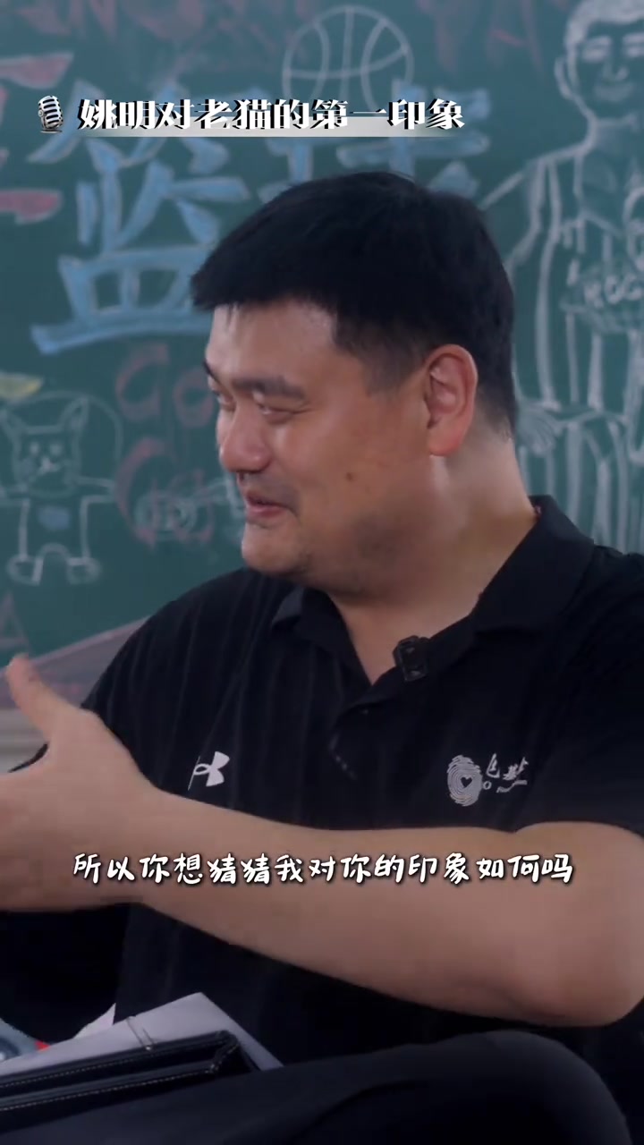 相當有趣！姚明談對老貓的初印象：邁巴赫&非常響亮的車載音樂