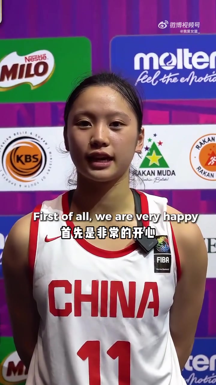 半決賽對陣澳大利亞！中國U16女籃球員李沅珊：目標是沖進決賽