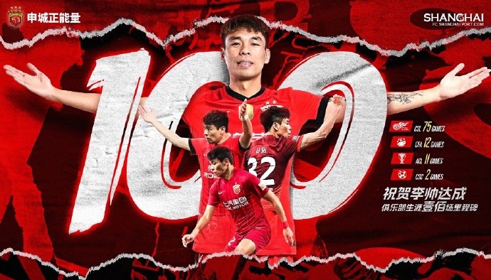 李帥紀(jì)念海港百場：回頭看當(dāng)時的選擇，后來的收獲遠(yuǎn)比預(yù)想更多