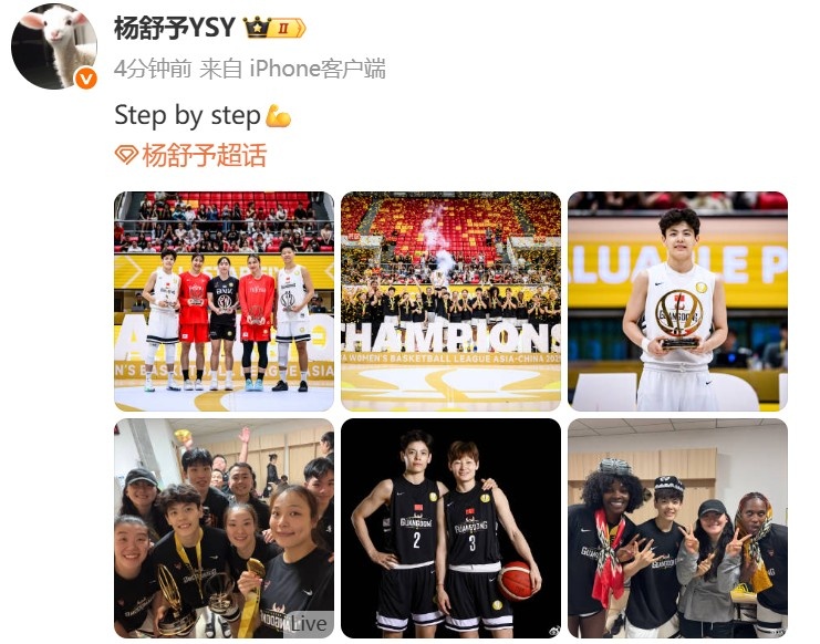 奪得亞洲女籃聯(lián)賽冠軍&當(dāng)選賽會MVP！楊舒予：一步步向前邁進(jìn)??