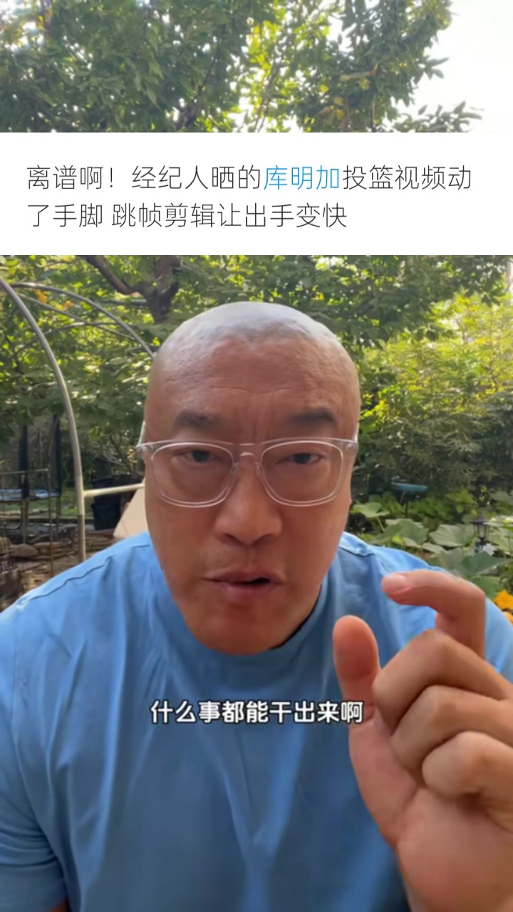 馬?。簬烀骷訄F隊為了大合同無所不用其極 P視頻只會降低口碑信用
