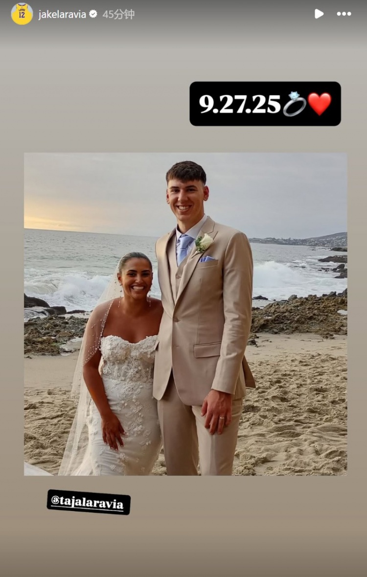 修成正果！拉拉維亞曬結(jié)婚照：2025年9月27日???