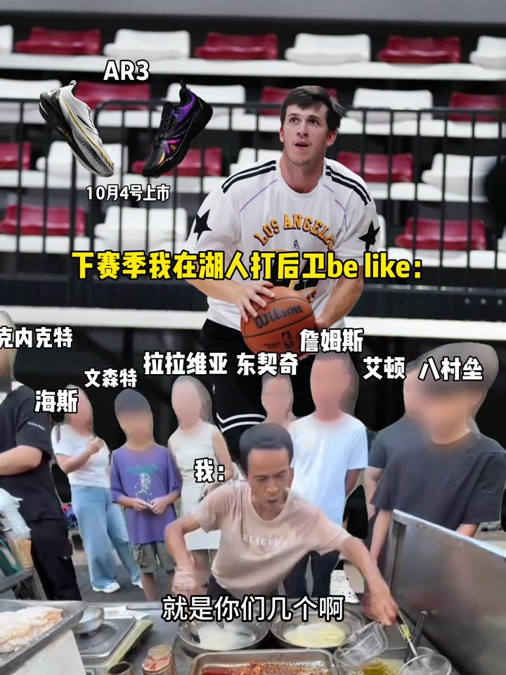 忙不過來！里夫斯借雞排哥調侃自己下賽季打后衛(wèi)：相當累