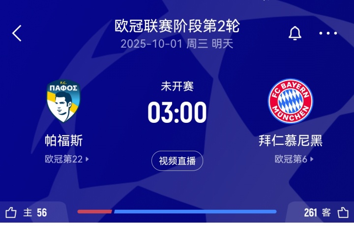 1場9比0+1場10比0！拜仁歷史六戰(zhàn)塞浦路斯球隊全勝，得失球比31:2