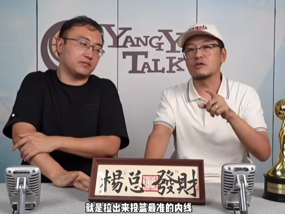 楊毅：馬布里認為朱彥西是其合作過最準(zhǔn)內(nèi)線 即使NBA也沒那么準(zhǔn)的
