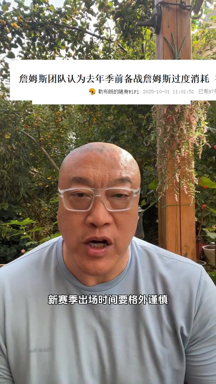 馬健：詹姆斯新賽季可能不打背靠背 場均時間應(yīng)該不超34.9分鐘