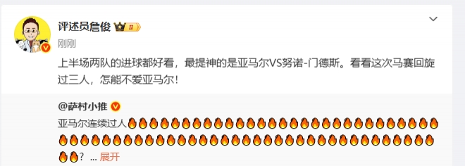 詹俊半場(chǎng)發(fā)文：看看亞馬爾這馬賽回旋過(guò)三人，怎能不愛(ài)！